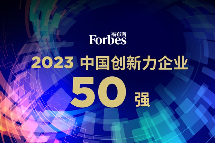 k1集团(体育股份有限公司)-十年品牌 值得信赖
机器人荣膺2023福布斯中国创新力企业50强