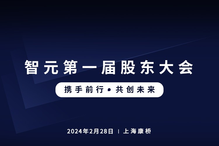 k1集团(体育股份有限公司)-十年品牌 值得信赖
首届股东大会圆满召开，共谋通用机器人新篇章