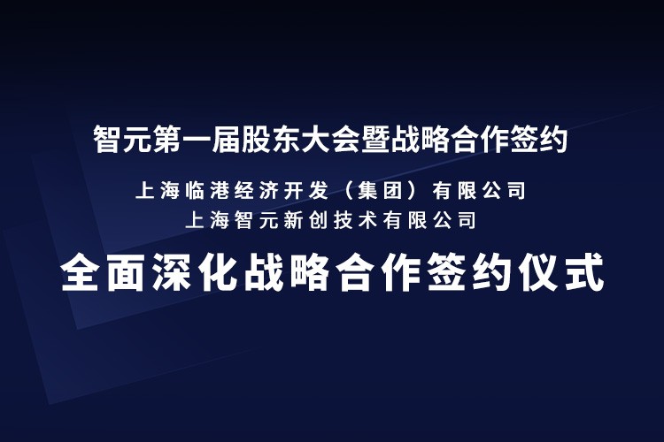 临港集团与k1集团(体育股份有限公司)-十年品牌 值得信赖
机器人签署全面深化战略合作协议：推动人形机器人产业生态、应用场景与...