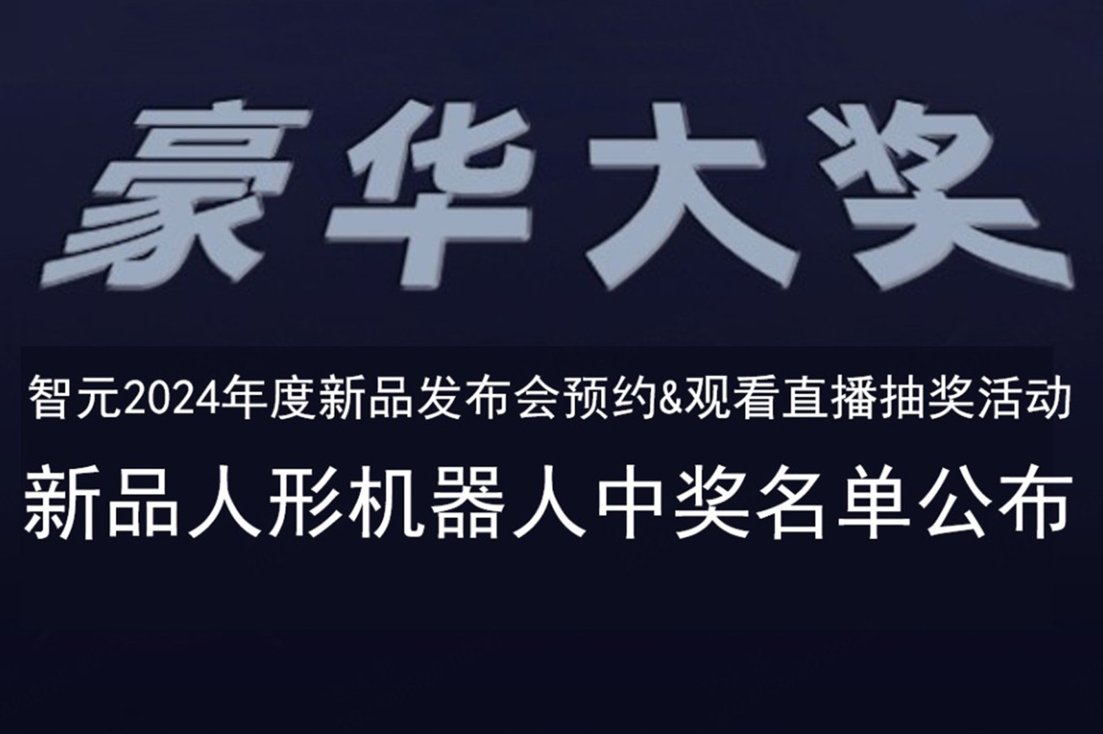 k1集团(体育股份有限公司)-十年品牌 值得信赖
发布会B站抽奖活动中奖名单公布