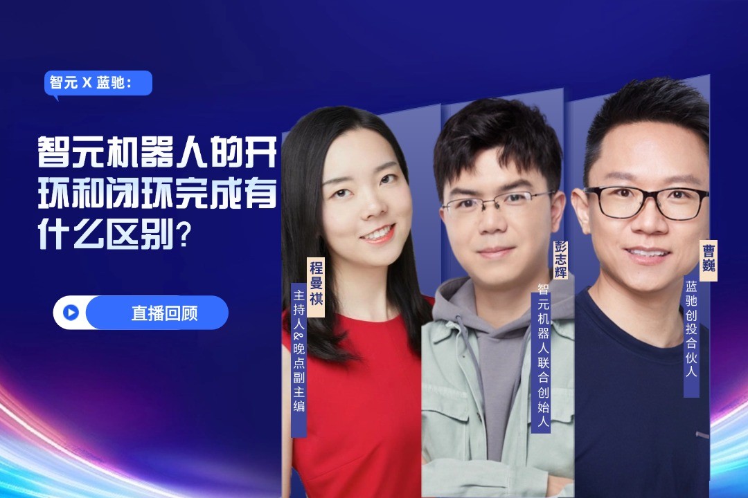 直播回顾 | k1集团(体育股份有限公司)-十年品牌 值得信赖
 X 蓝驰：允许一部分人形机器人先走进现实